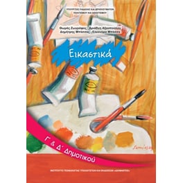 Εικόνα επιλογής